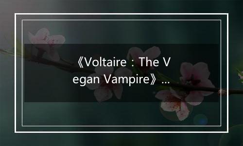《Voltaire：The Vegan Vampire》游戏库