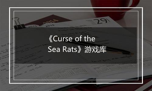 《Curse of the Sea Rats》游戏库