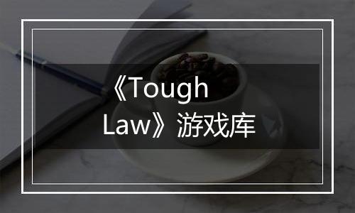 《Tough Law》游戏库