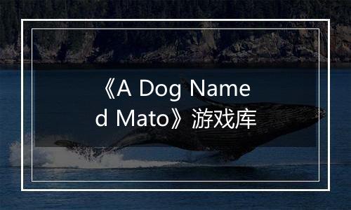 《A Dog Named Mato》游戏库
