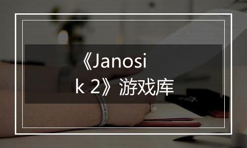 《Janosik 2》游戏库