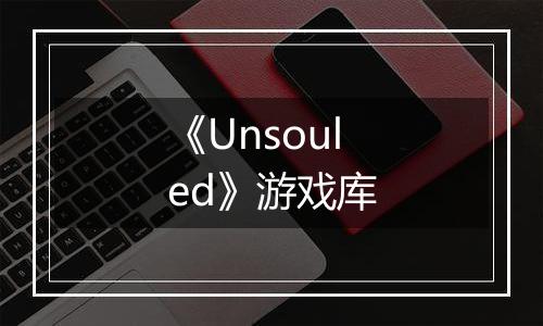 《Unsouled》游戏库