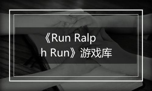 《Run Ralph Run》游戏库
