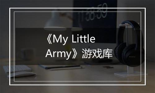 《My Little Army》游戏库