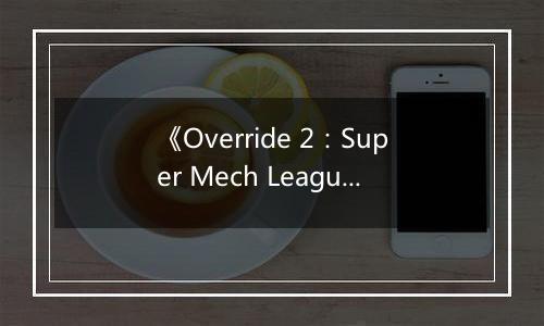 《Override 2：Super Mech League》游戏库