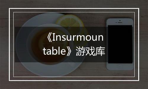 《Insurmountable》游戏库