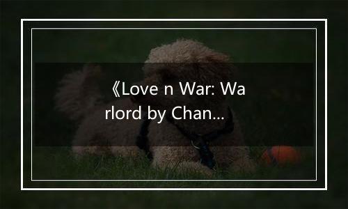 《Love n War: Warlord by Chance》游戏库