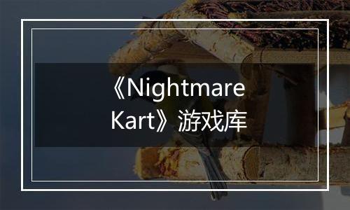 《Nightmare Kart》游戏库