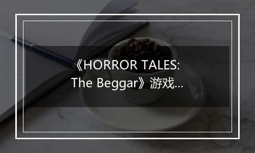 《HORROR TALES: The Beggar》游戏库