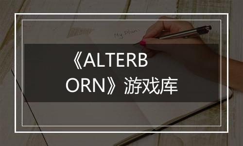 《ALTERBORN》游戏库
