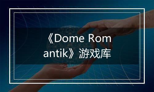 《Dome Romantik》游戏库