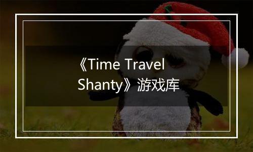《Time Travel Shanty》游戏库