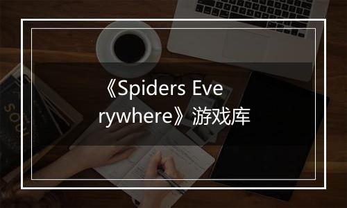 《Spiders Everywhere》游戏库