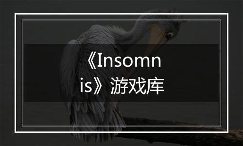 《Insomnis》游戏库