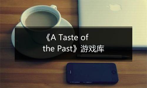 《A Taste of the Past》游戏库