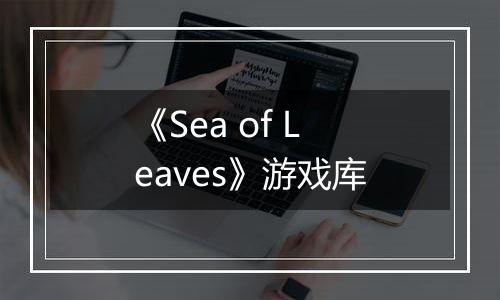 《Sea of Leaves》游戏库