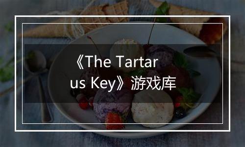 《The Tartarus Key》游戏库