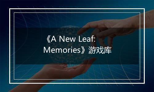 《A New Leaf: Memories》游戏库