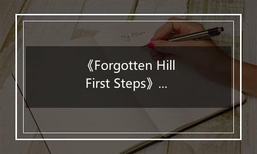 《Forgotten Hill First Steps》游戏库