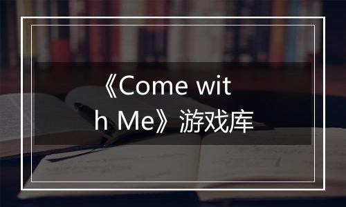 《Come with Me》游戏库