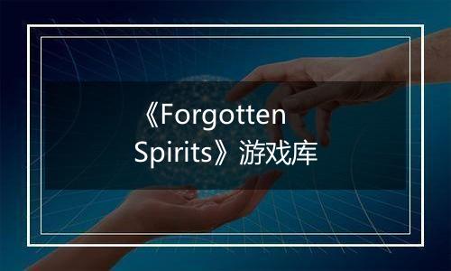 《Forgotten Spirits》游戏库