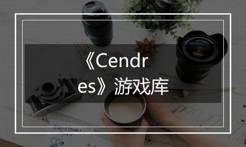 《Cendres》游戏库