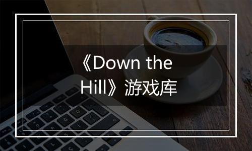 《Down the Hill》游戏库
