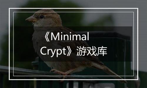 《Minimal Crypt》游戏库