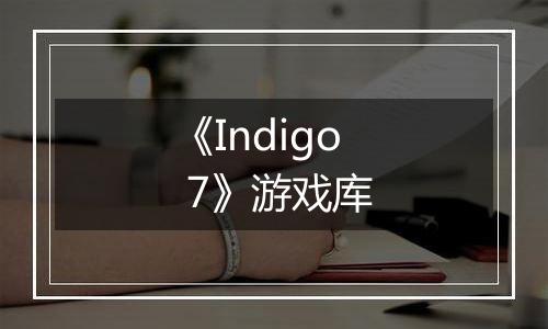 《Indigo 7》游戏库