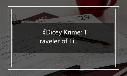 《Dicey Krime: Traveler of Time》游戏库
