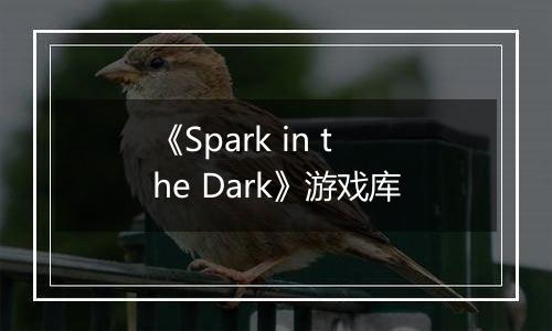 《Spark in the Dark》游戏库