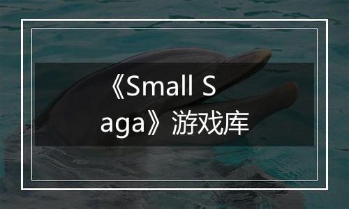《Small Saga》游戏库