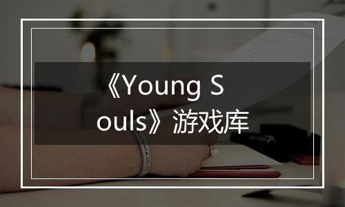 《Young Souls》游戏库