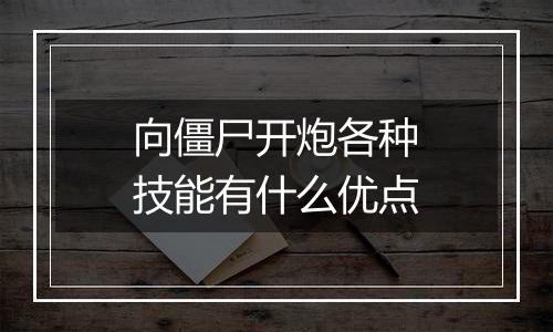 《无主之地 4》幸运四叶草 粉色传奇手枪的幸运与遗憾