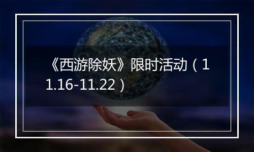 《镜界（0.1折免费版）》VIP表