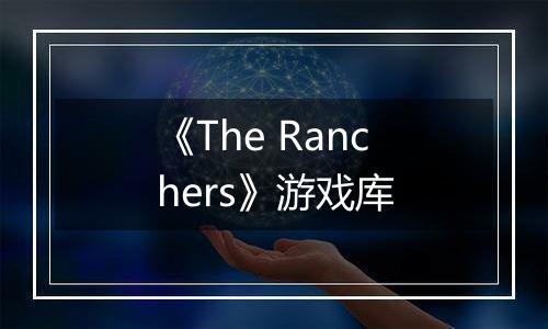 《The Ranchers》游戏库