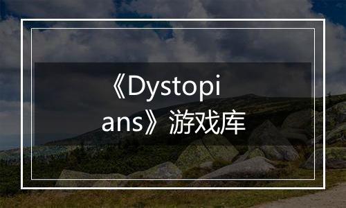 《Dystopians》游戏库