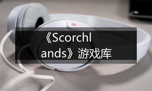 《Scorchlands》游戏库