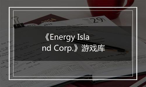 《Energy Island Corp.》游戏库