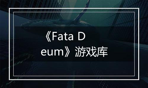 《Fata Deum》游戏库
