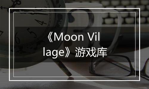 《Moon Village》游戏库